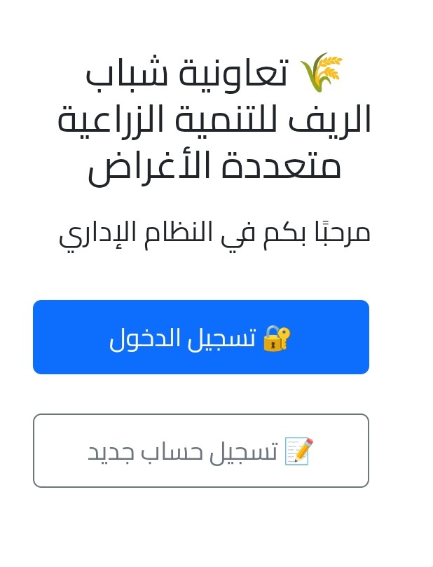 النظام الاداري المتكامل